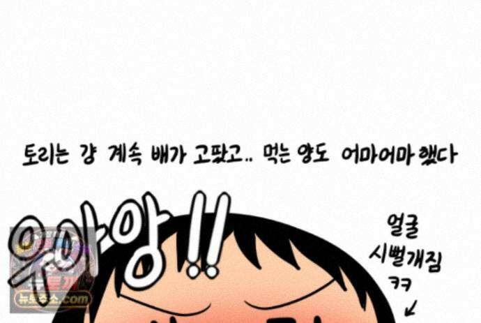 재활용 머학생 173화 산후조리원(3) 19