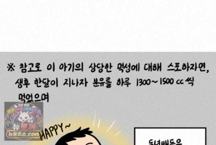 재활용 머학생 173화 산후조리원(3) 21