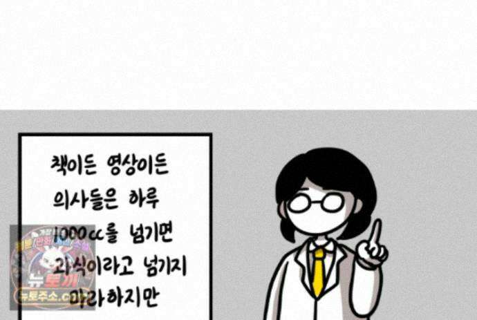 재활용 머학생 173화 산후조리원(3) 23