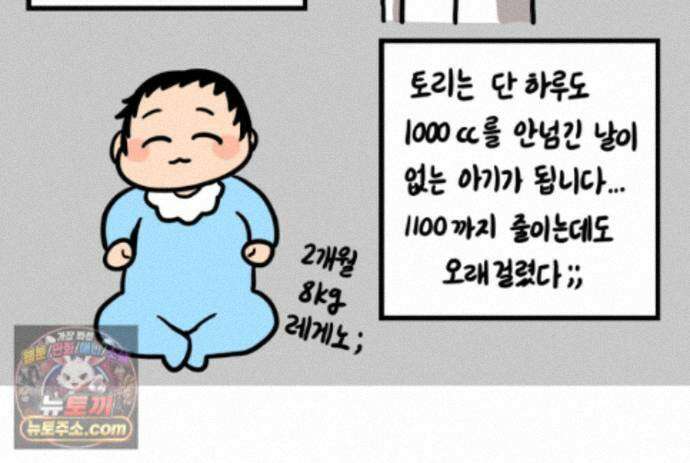 재활용 머학생 173화 산후조리원(3) 24