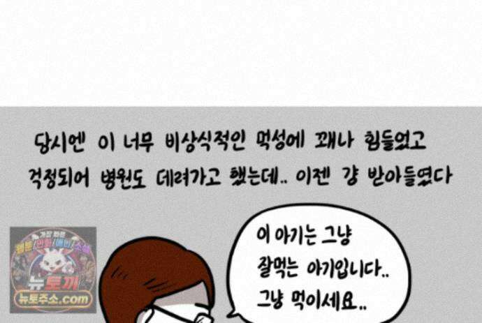 재활용 머학생 173화 산후조리원(3) 25
