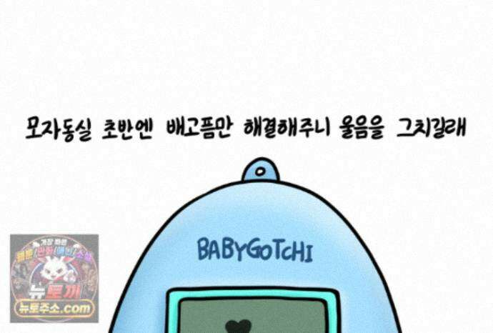 재활용 머학생 173화 산후조리원(3) 29