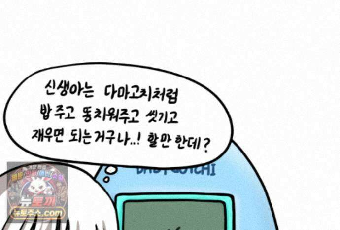 재활용 머학생 173화 산후조리원(3) 31