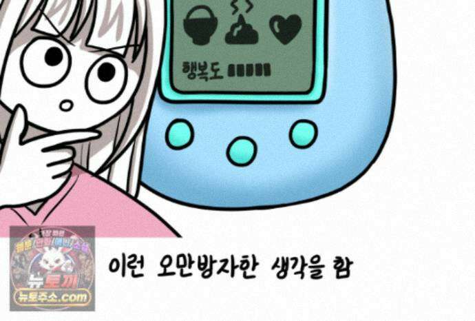 재활용 머학생 173화 산후조리원(3) 32