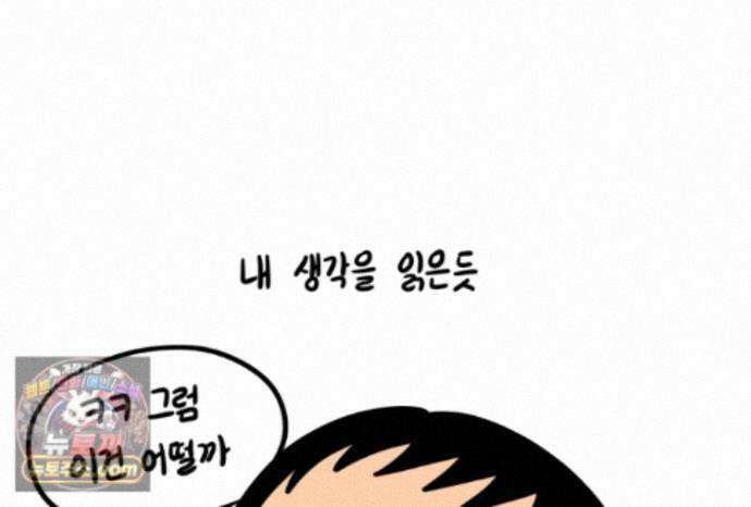재활용 머학생 173화 산후조리원(3) 33
