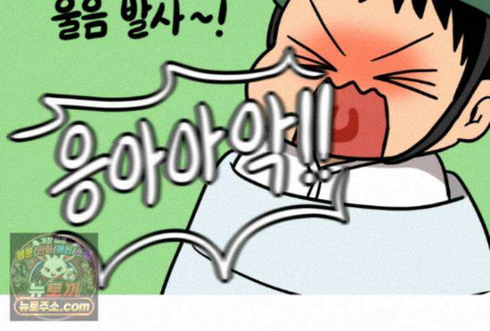 재활용 머학생 173화 산후조리원(3) 36