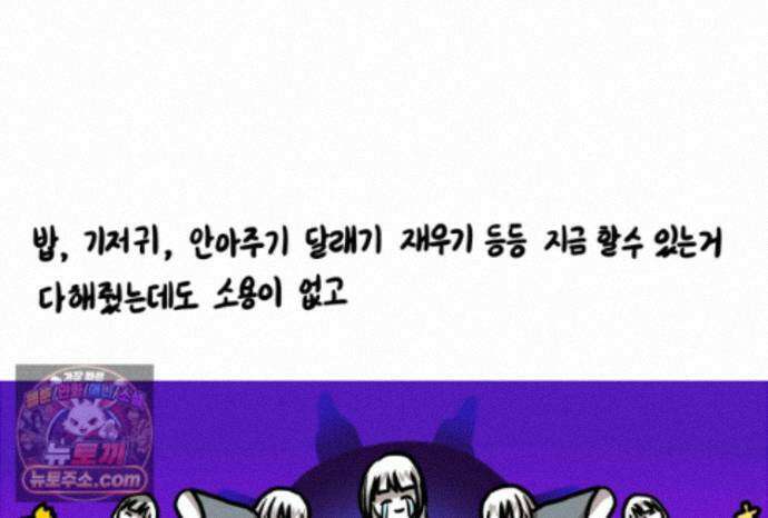 재활용 머학생 173화 산후조리원(3) 37