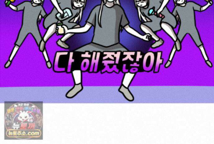 재활용 머학생 173화 산후조리원(3) 38