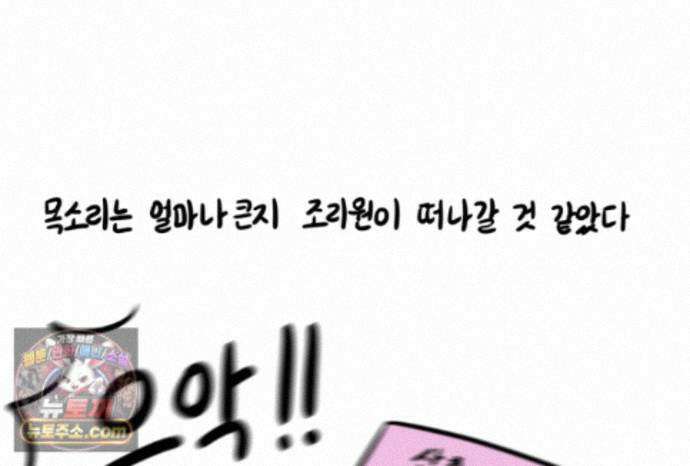 재활용 머학생 173화 산후조리원(3) 39