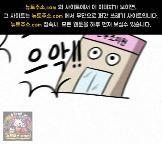 재활용 머학생 173화 산후조리원(3) 40