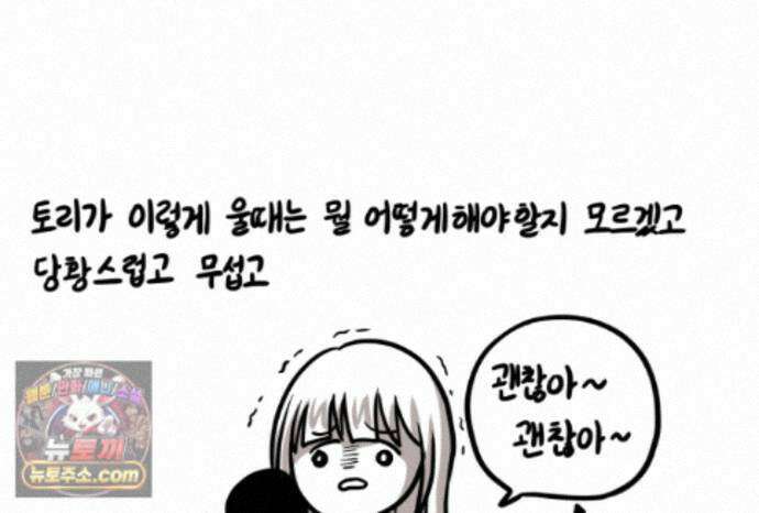 재활용 머학생 173화 산후조리원(3) 41