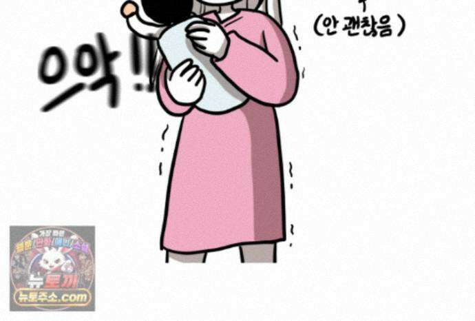 재활용 머학생 173화 산후조리원(3) 42