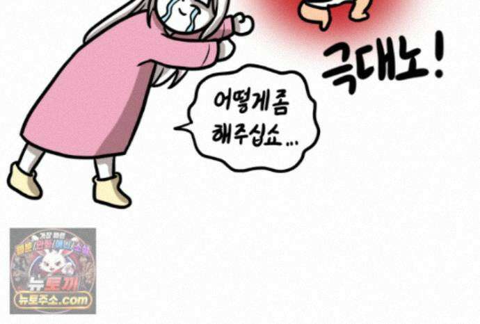 재활용 머학생 173화 산후조리원(3) 44