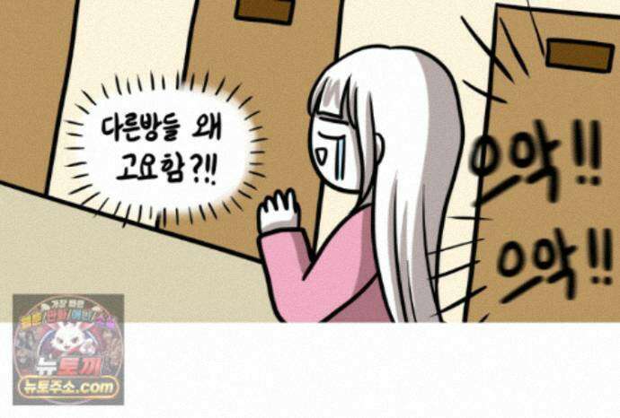 재활용 머학생 173화 산후조리원(3) 46