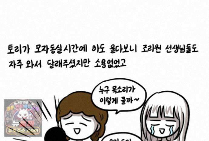 재활용 머학생 173화 산후조리원(3) 47