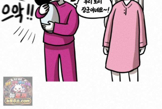 재활용 머학생 173화 산후조리원(3) 48