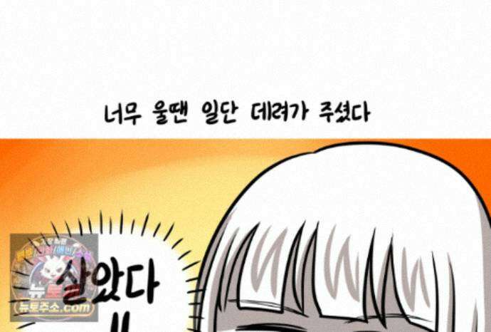 재활용 머학생 173화 산후조리원(3) 49