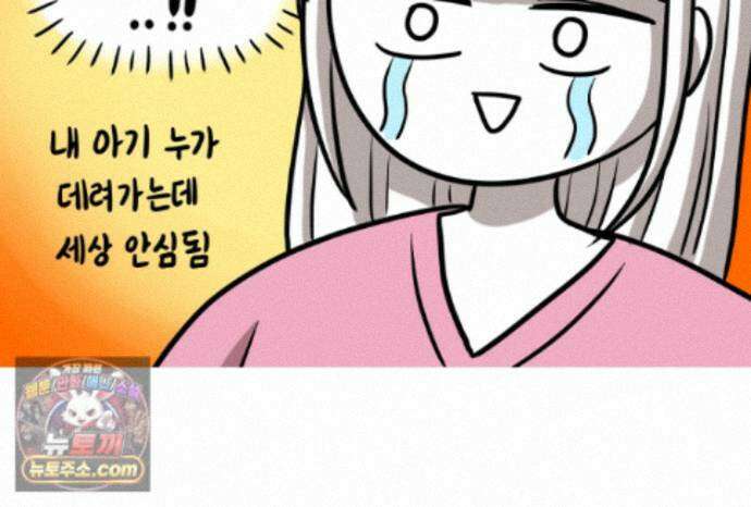 재활용 머학생 173화 산후조리원(3) 50