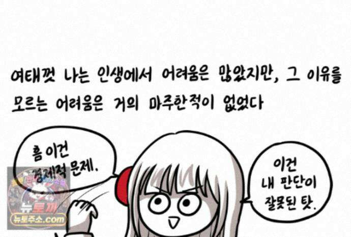 재활용 머학생 173화 산후조리원(3) 51