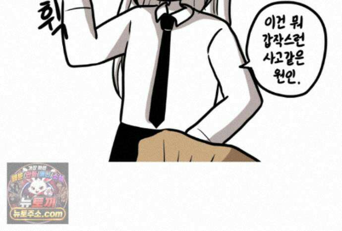 재활용 머학생 173화 산후조리원(3) 52