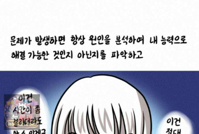 재활용 머학생 173화 산후조리원(3) 53