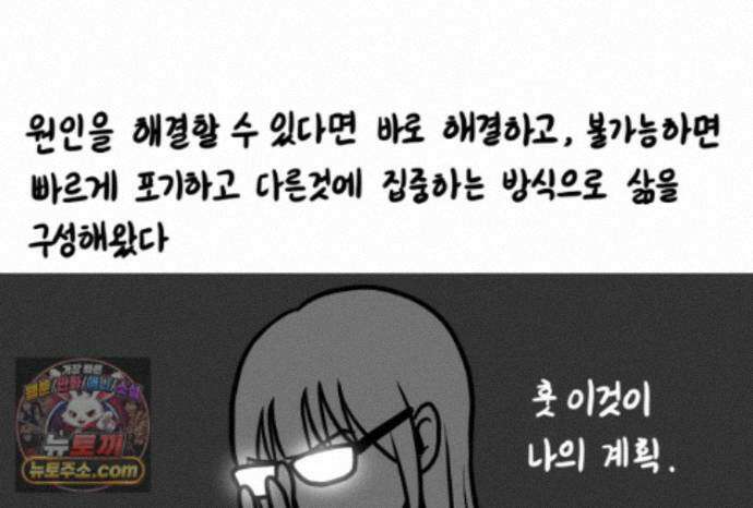 재활용 머학생 173화 산후조리원(3) 55