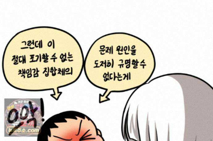 재활용 머학생 173화 산후조리원(3) 57