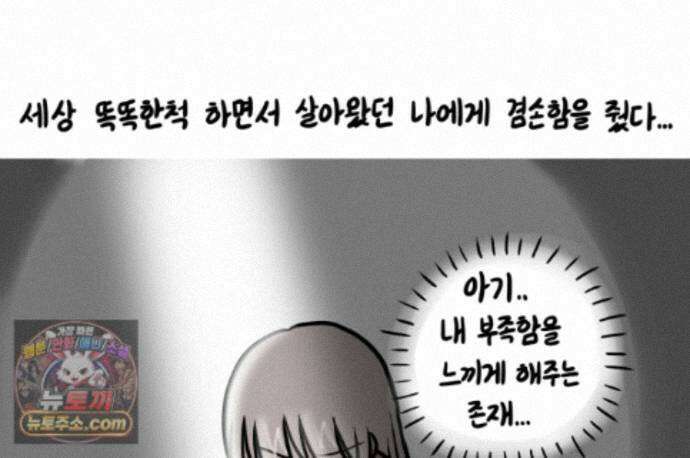 재활용 머학생 173화 산후조리원(3) 59