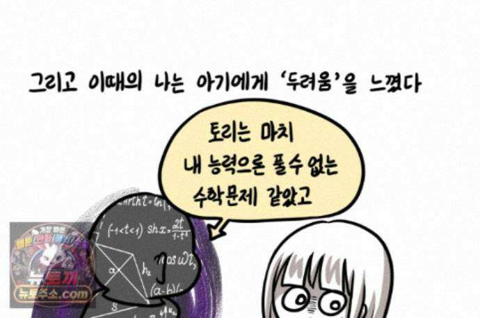 재활용 머학생 173화 산후조리원(3) 61