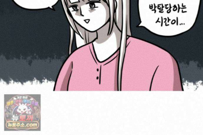 재활용 머학생 173화 산후조리원(3) 66