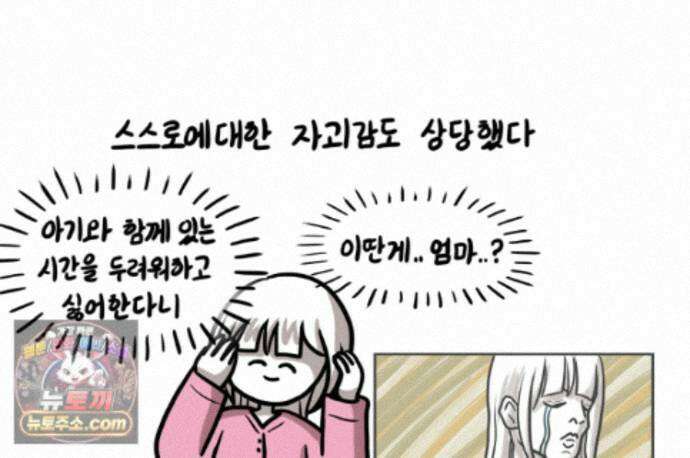 재활용 머학생 173화 산후조리원(3) 67