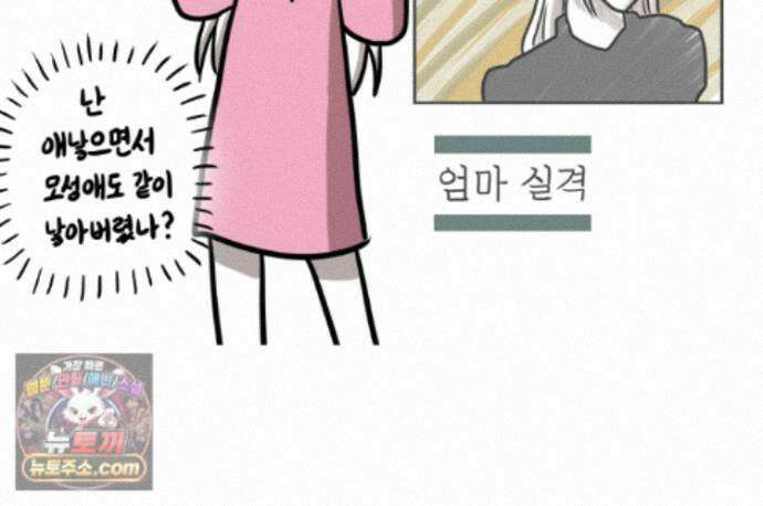 재활용 머학생 173화 산후조리원(3) 68