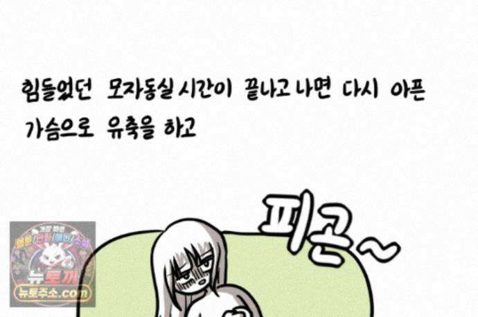 재활용 머학생 173화 산후조리원(3) 69