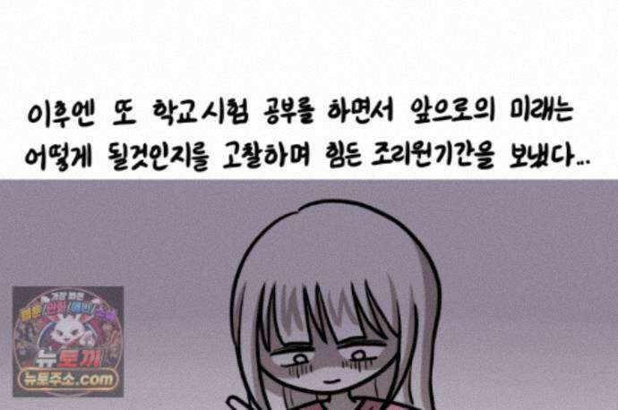 재활용 머학생 173화 산후조리원(3) 71