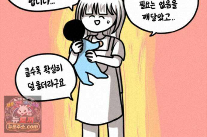 재활용 머학생 173화 산후조리원(3) 74