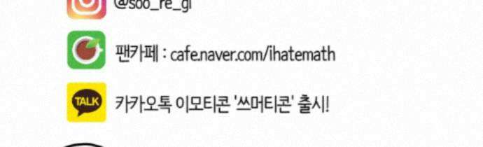 재활용 머학생 173화 산후조리원(3) 78