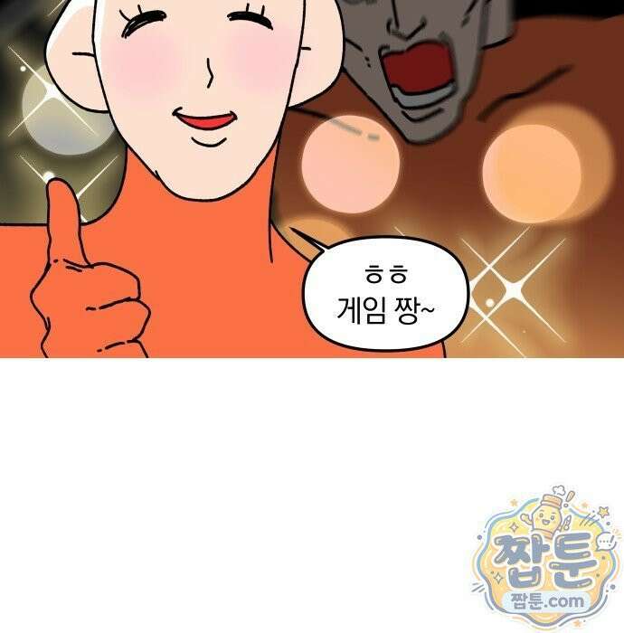 오늘은 뭐하고 놀까? 오늘은 뭐하고 놀까? 52화 20