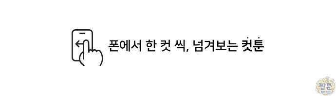 오늘은 뭐하고 놀까? 오늘은 뭐하고 놀까? 62화 1