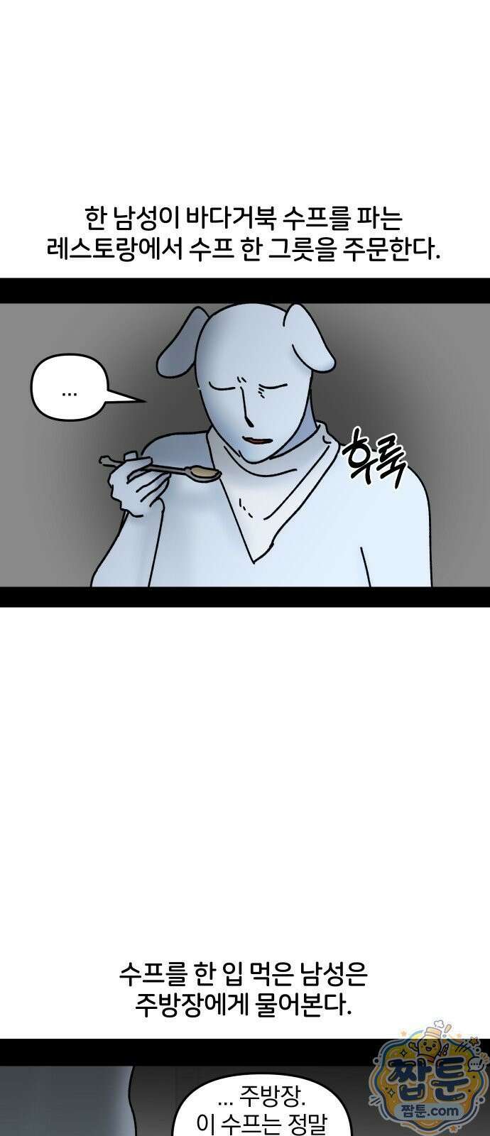 오늘은 뭐하고 놀까? 오늘은 뭐하고 놀까? 62화 2