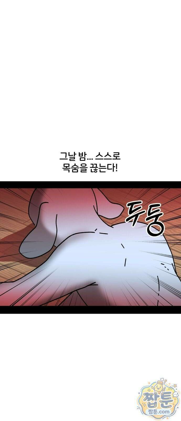 오늘은 뭐하고 놀까? 오늘은 뭐하고 놀까? 62화 4