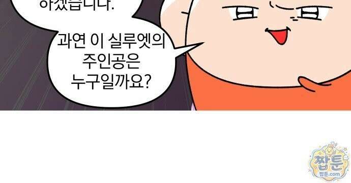 오늘은 뭐하고 놀까? 오늘은 뭐하고 놀까? 72화 18