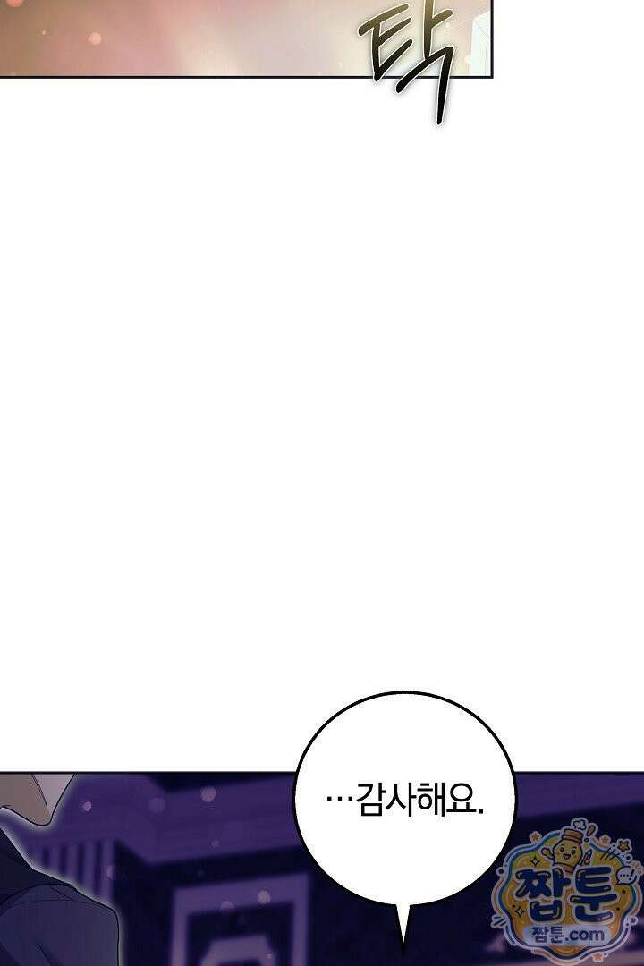 새엄마가 떠났다 4화 2