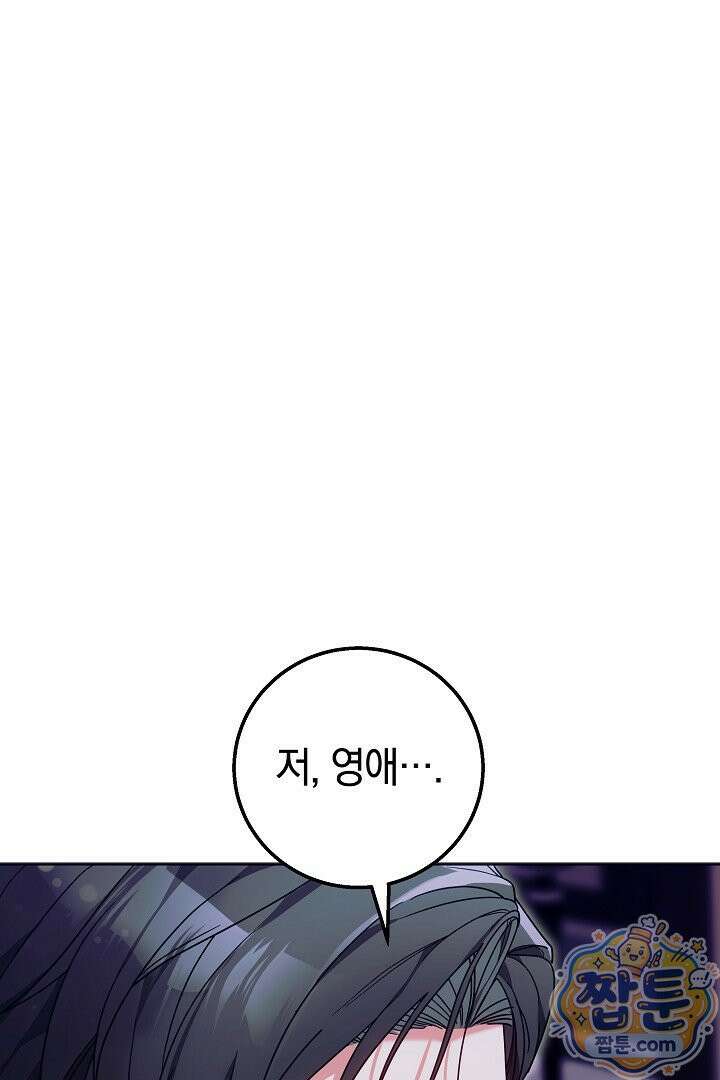 새엄마가 떠났다 4화 4