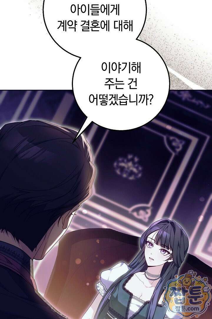 새엄마가 떠났다 4화 6