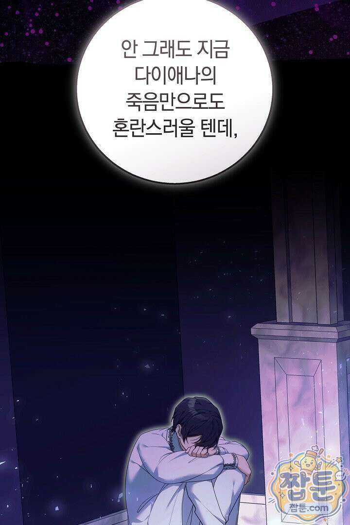 새엄마가 떠났다 4화 9
