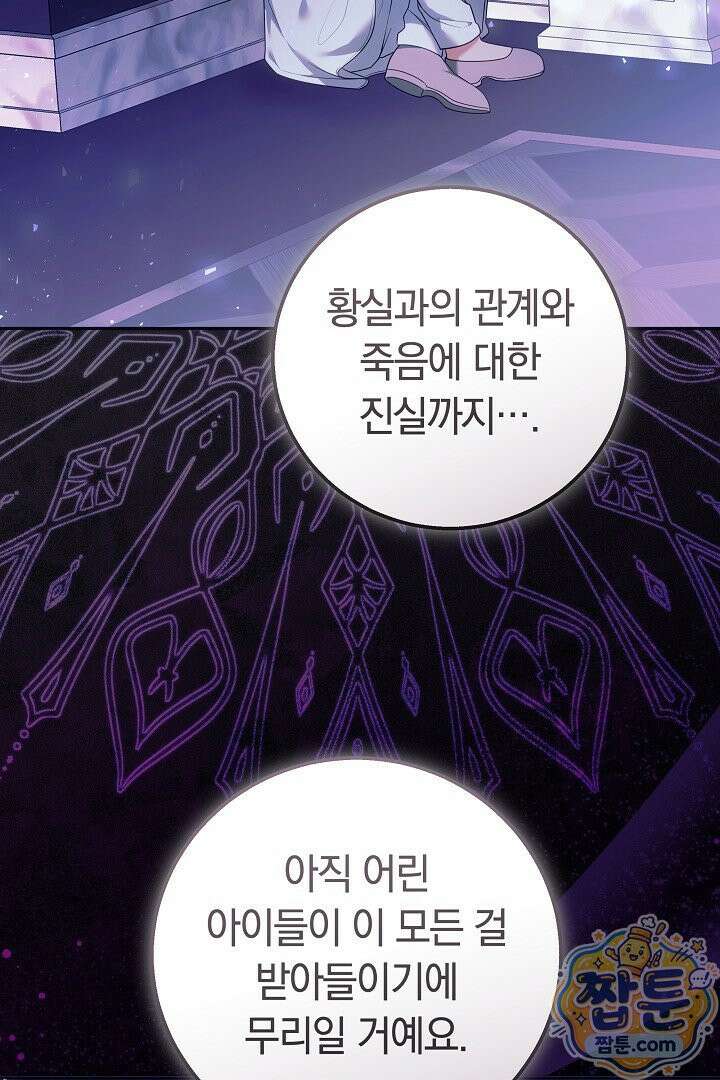 새엄마가 떠났다 4화 10