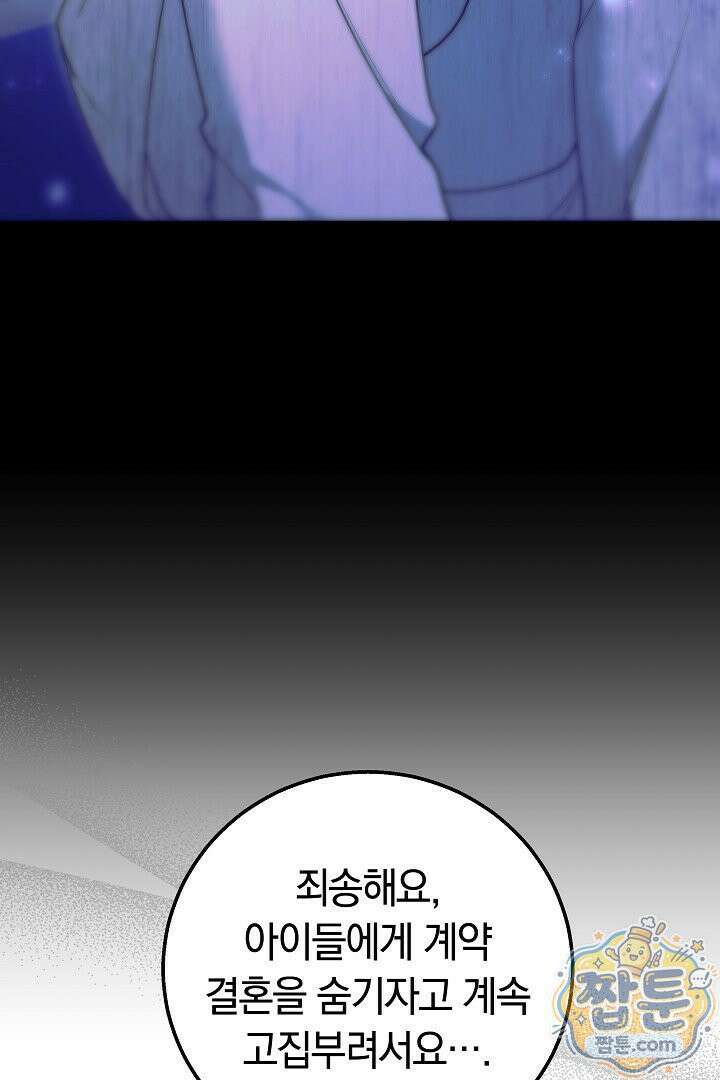 새엄마가 떠났다 4화 12