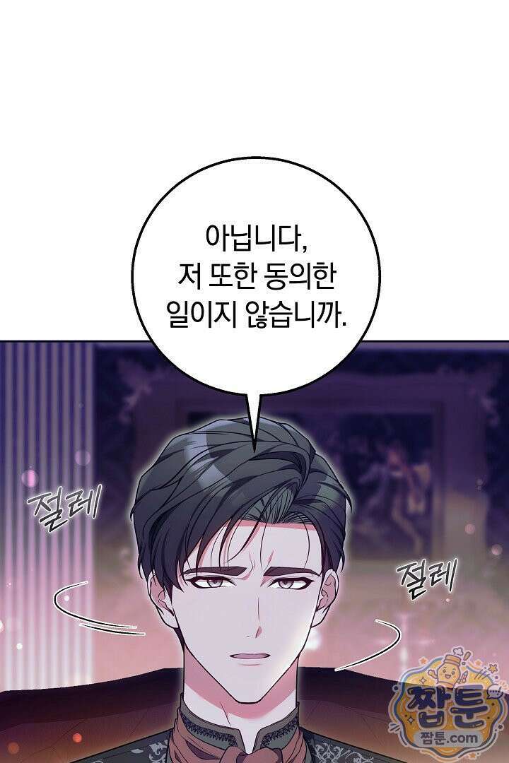 새엄마가 떠났다 4화 14