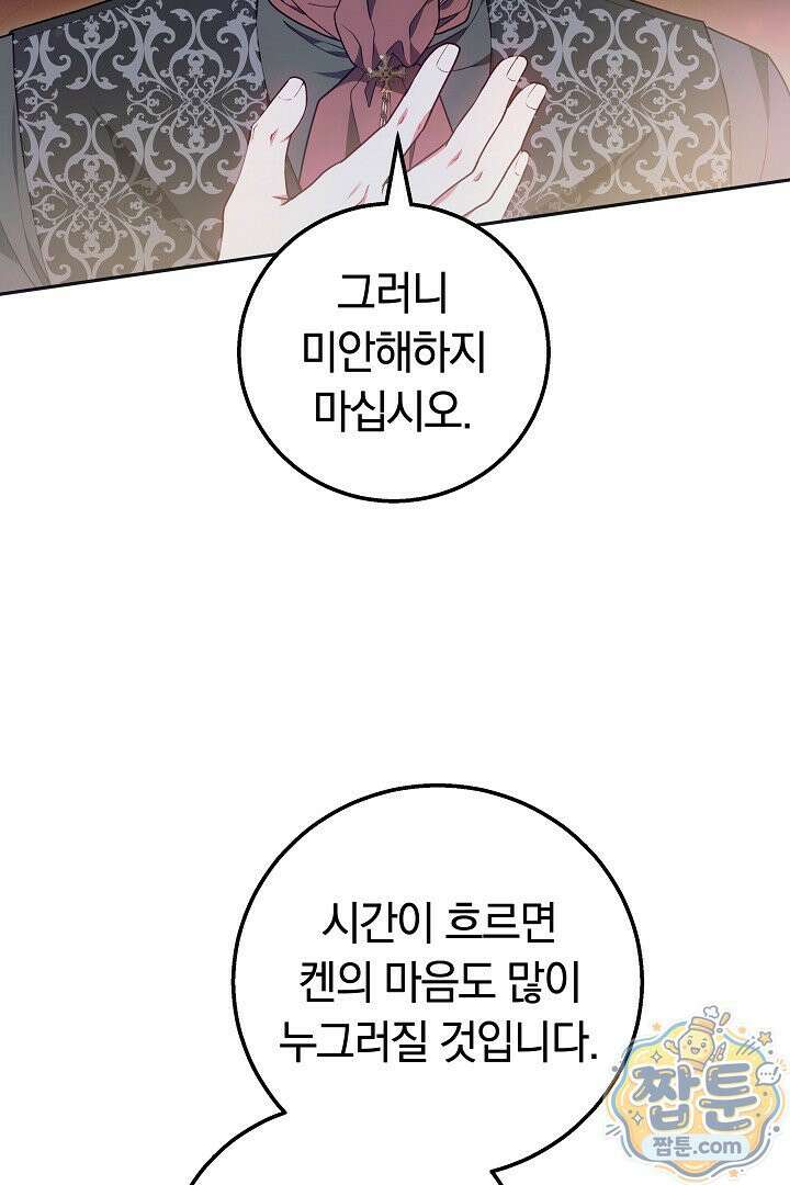 새엄마가 떠났다 4화 15