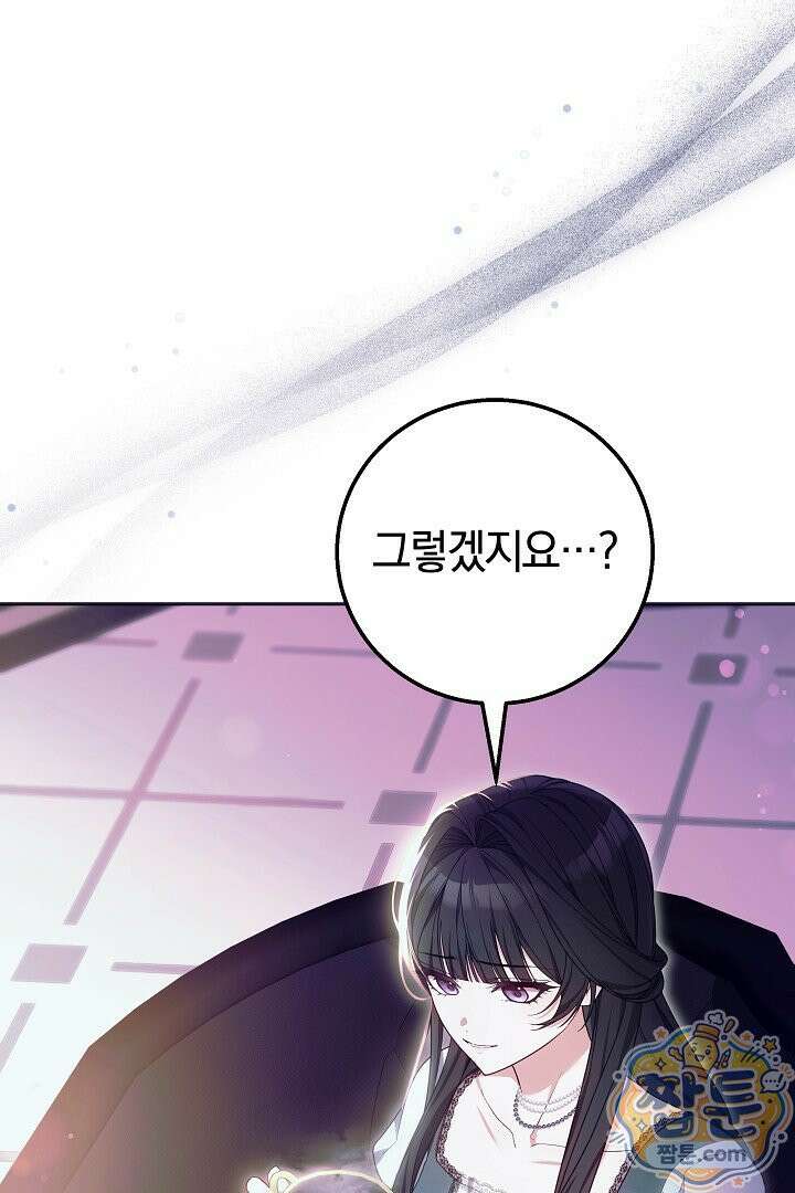 새엄마가 떠났다 4화 17